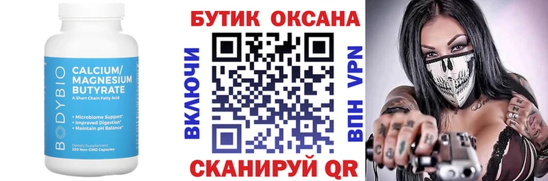 Купить где  Петров Вал  БУТИРАТ BDO 33% 